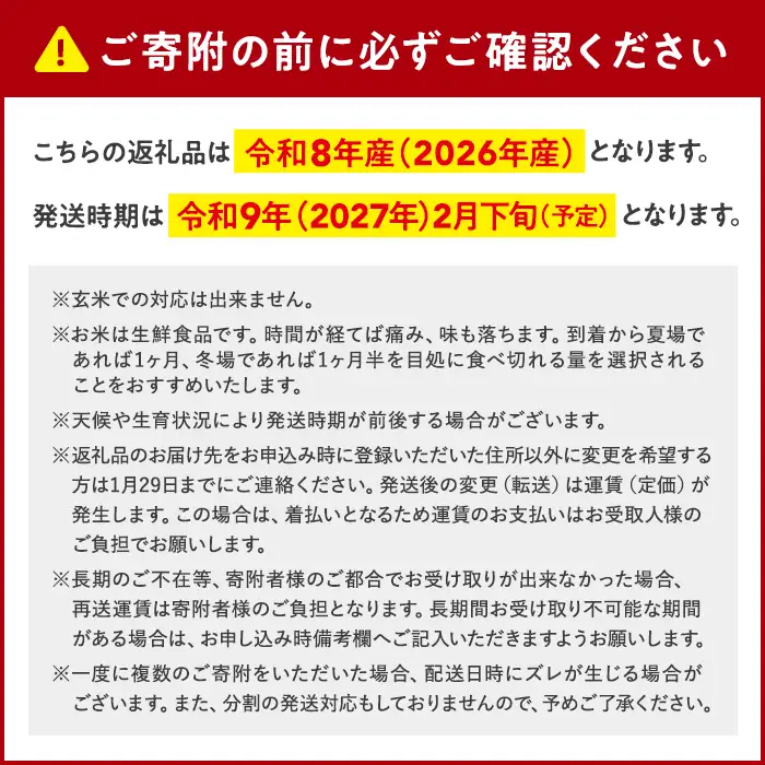【令和9年2月発送】 信州立科産コシヒカリ5㎏×2袋(令和8年産米)