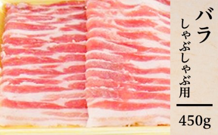 0194　新潟県胎内市産豚肉　しゃぶしゃぶ用3種盛り　1.35kg