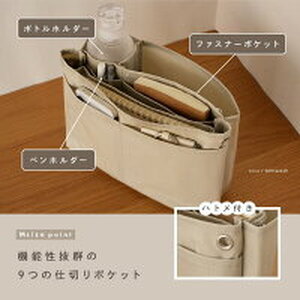 バッグインバッグ ベージュＭ 7-161