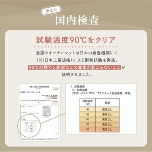 透明キッチンマット 240cm×80cm 12-114