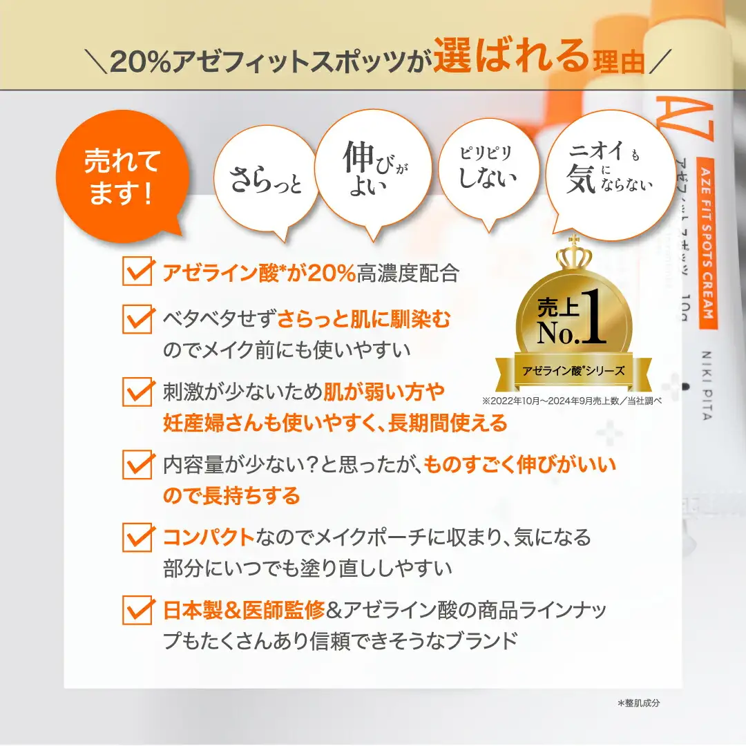 大好評 アゼフィットシリーズ スキンケア スキンケアセット 3品