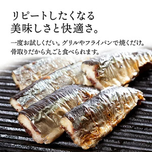 【スピード発送】 国産 骨抜き さんま 4パック ＼ さんま ／