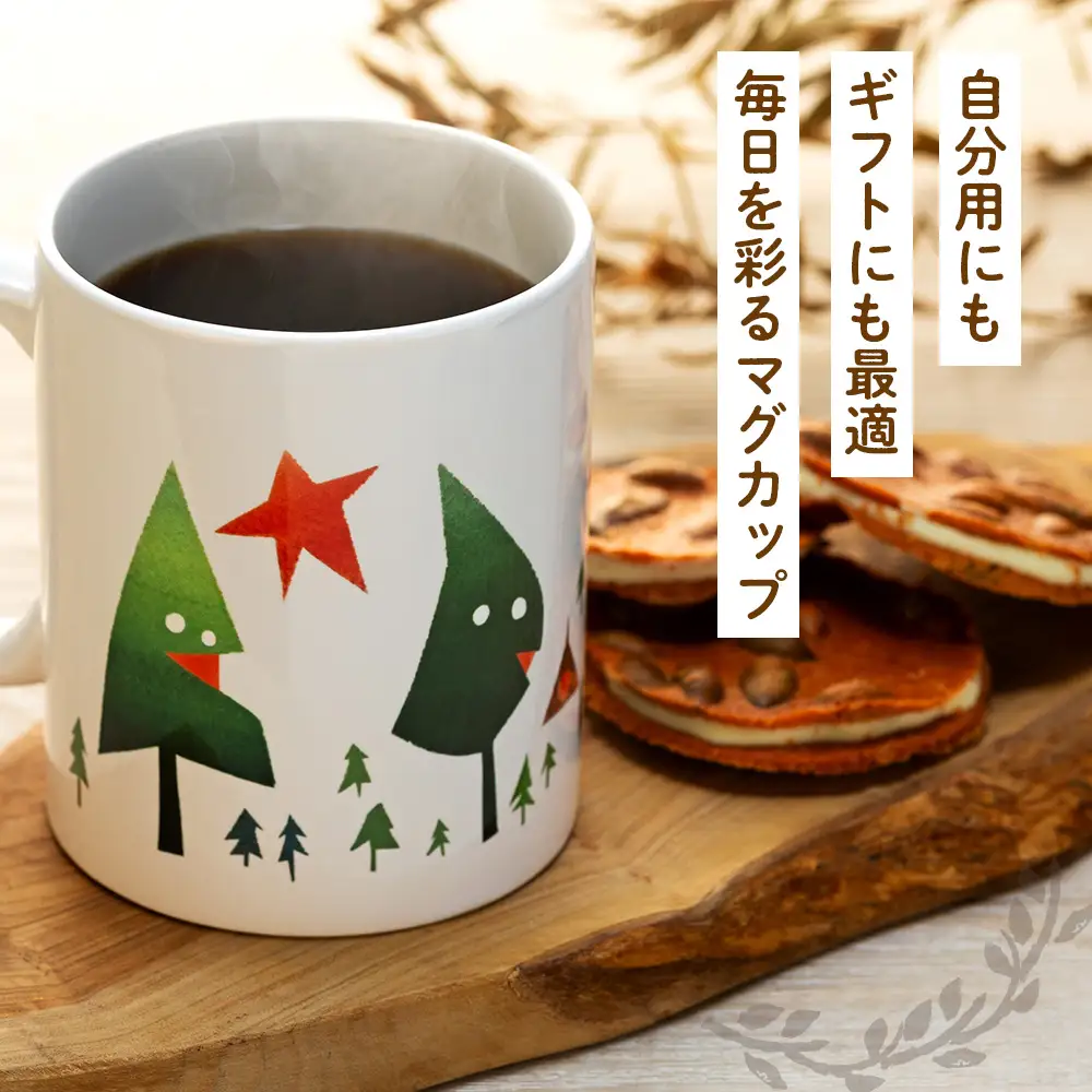 津別観光協会特製 大西重成デザインマグカップ「WOOD MANS」 2個 | コップ コーヒーカップ シゲチャン 大きめ アート ギフト 贈り物 プレゼント 北海道 津別町 送料無料