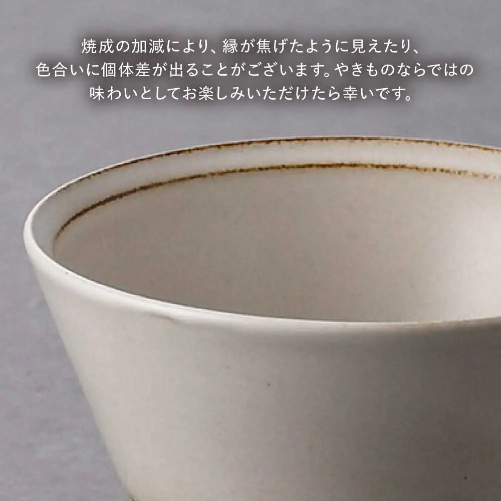 【波佐見焼】kadテラ 丼・飯碗(小) 2点セット アイボリー【NISHIYAMAJAPAN】[CB140]
