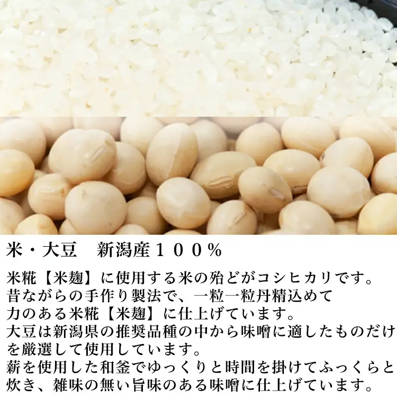 20-06生味噌16割麹6kg【無添加・新潟産米と大豆100％使用】（五十嵐こうじ屋）
