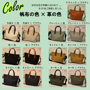 【倉敷産帆布×本革】【オールデイキャリー】【S】(ネイビー×ブラウン) 2Wayトートバッグ