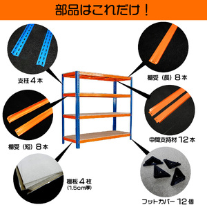 スチールラック 180×60 (1段 200kg 耐荷重) 4段 オレンジ 棚 ラック スチールラック 収納ラック