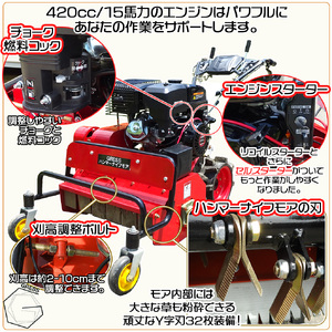 グレス ハンマーナイフモア GRHM-60 ※自走式草刈機【※西濃運輸の最寄りの営業所でのお引き取りとなります。】 草刈り