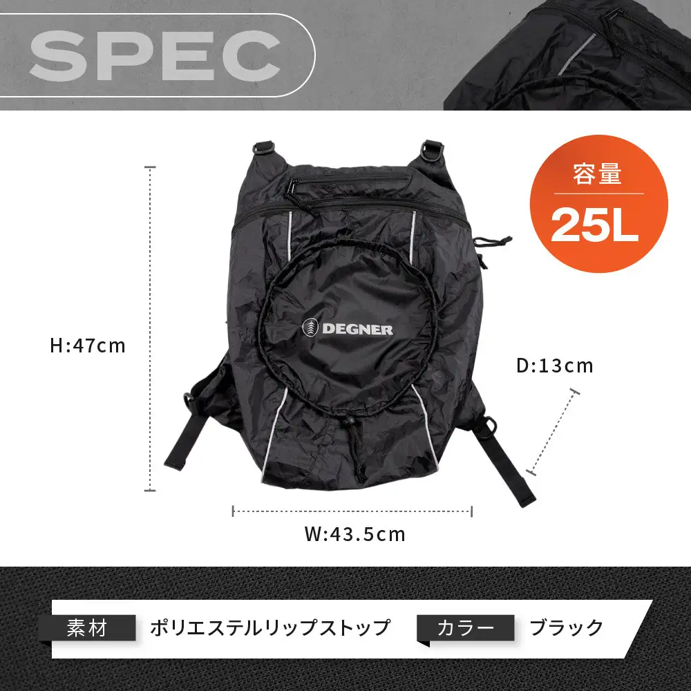 【デグナー】エコバックパック｜京都 バイクギア 人気ブランド バイク [NB-32B]