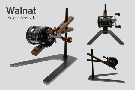 釣り リール スタンド ウォールナット アイアンベースタイプ 1個