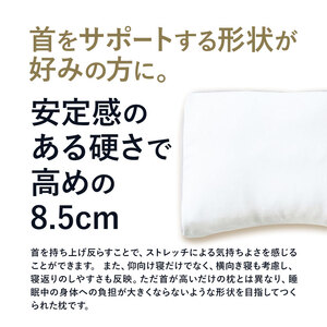 枕 首を支える形状が好みの人向け枕 THE PILLOW Preset 04 まくら株式会社