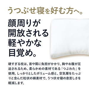 枕 うつぶせ寝を好む人向け枕 THE PILLOW Preset 09 まくら株式会社