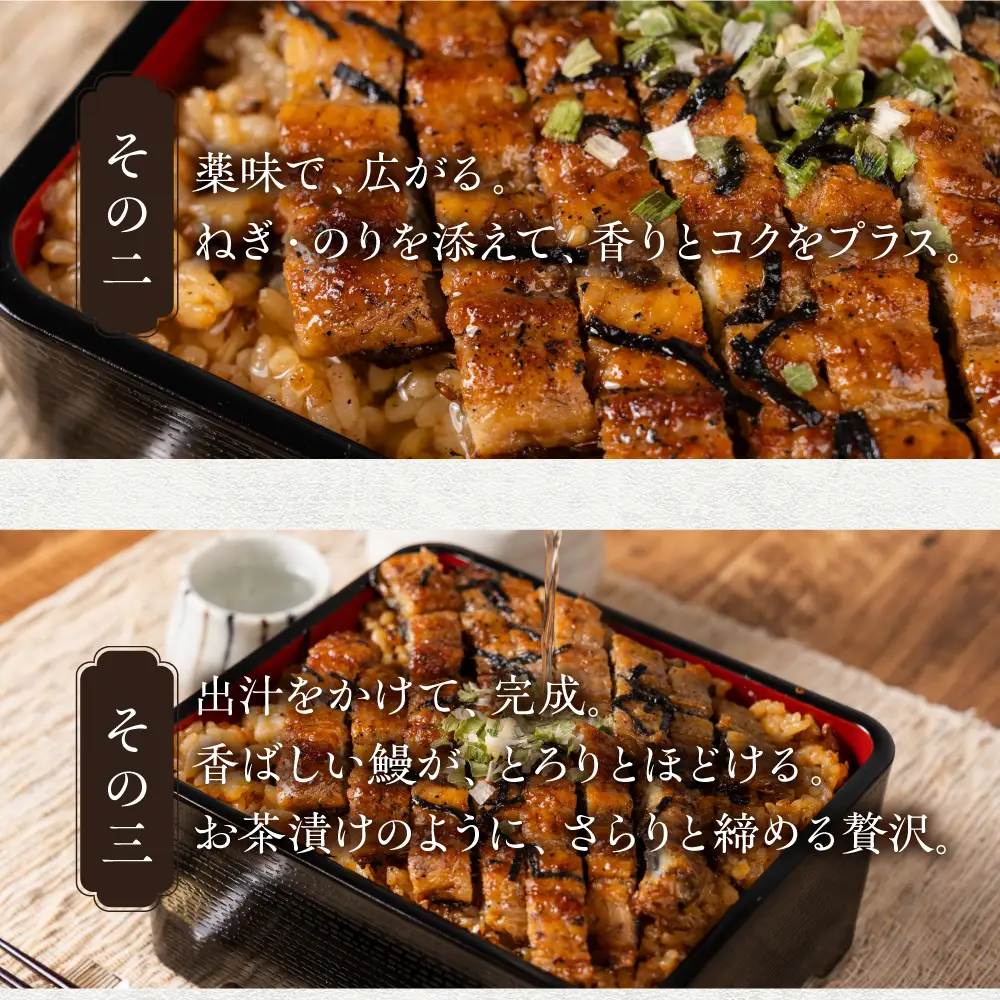 【うなぎ】源平まぶし（二人折）蒲焼と白焼のひつまぶしの合わせ盛り｜うなぎ