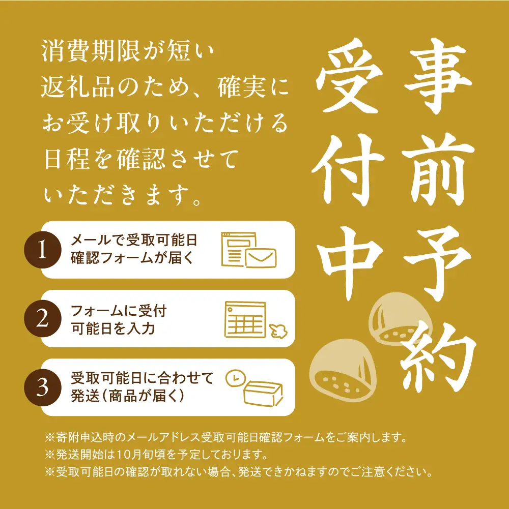 【先行予約受付中】栗きんとん（10個入り）｜ 栗きんとん