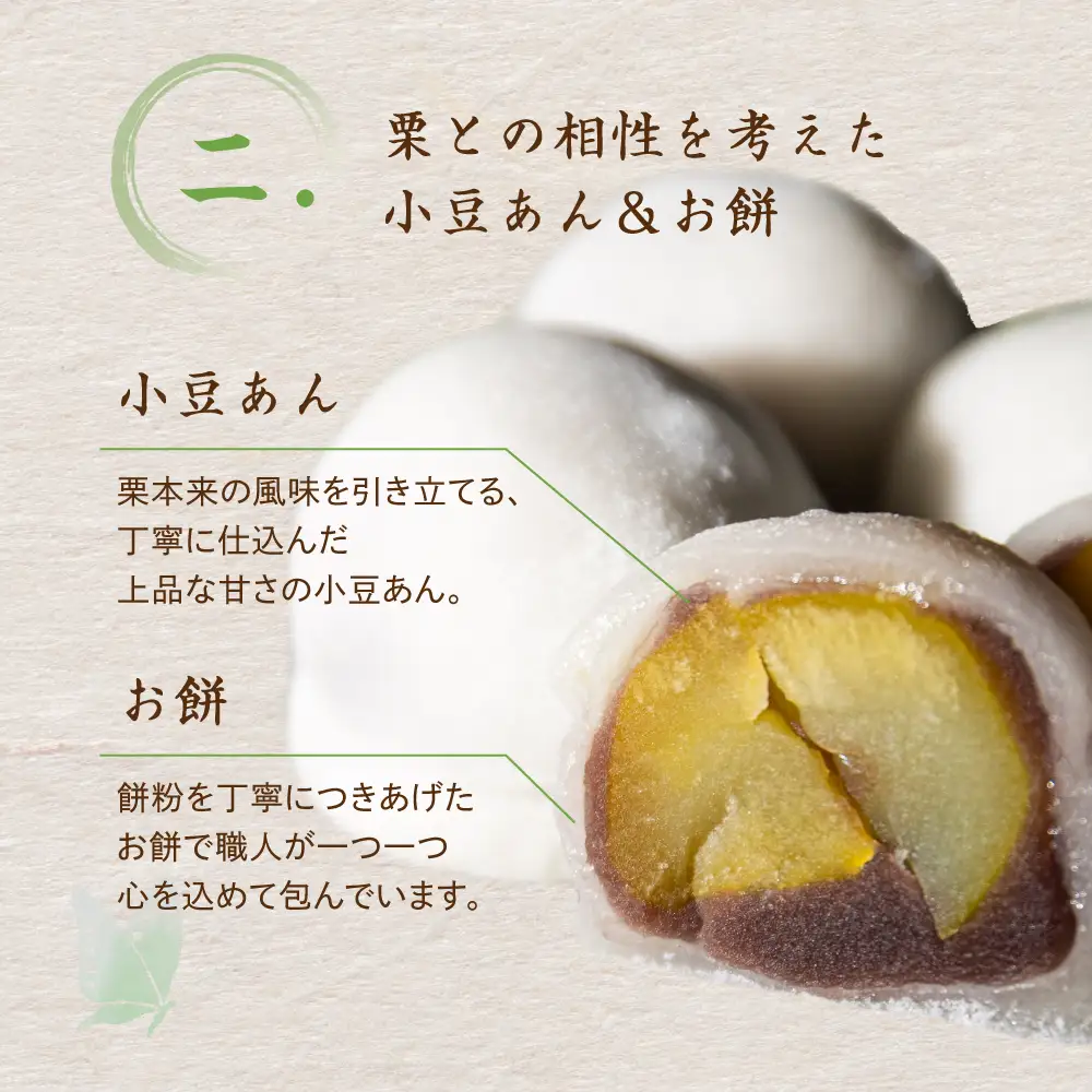 栗餅 大福 15個 | 金蝶園総本家 大福