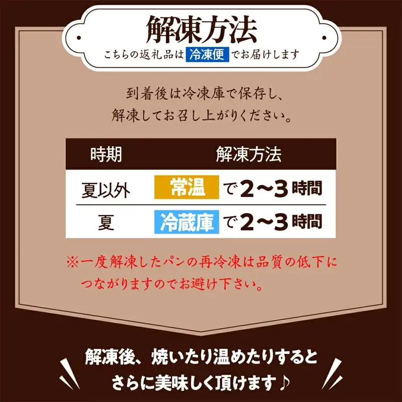 もちっ ふわっ 栗きんとん生食パン1斤（冷凍）栗きんとん発祥の地で人気！ F4N-2550