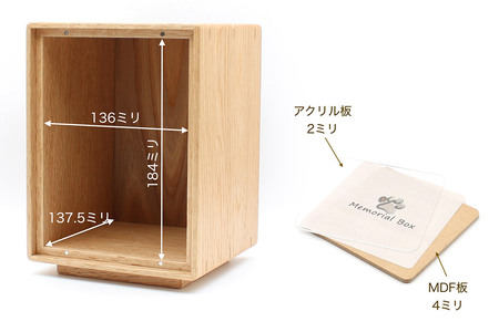 Memorial Box メモリアルボックス ナラ ペット用仏壇 骨壷収納 （骨壷2寸～4寸用）秋田県 仙北市 ＜あきた芸術村 森林工芸館＞