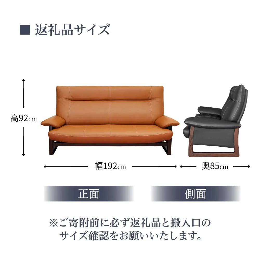 【パンサー】3人掛けソファL 選べる全8色 本革張り(Bタイプ)　日田市 / 株式会社アサヒ ソファー 3人掛け リビング[ARDD067]