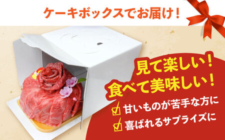長崎和牛 特選肉ケーキ 580g[OCA105]