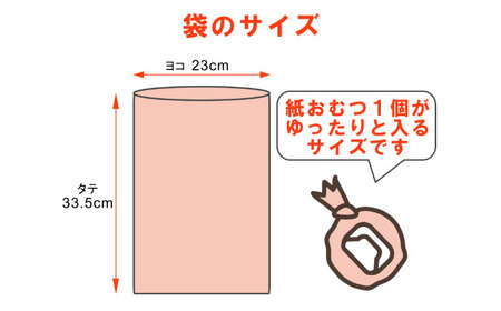 ピンクの消臭紙オムツ処理袋 500枚 ×1セット BICD007 おむつ