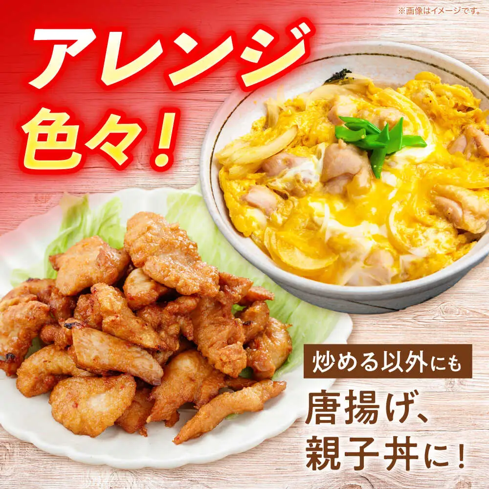 鶏肉 鶏ちゃん 醤油5袋 味付き鶏肉 / 旨々工房黒川[AWBF006]鶏ちゃん