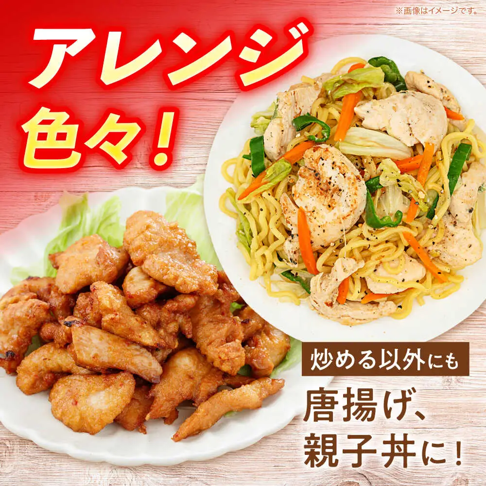 鶏肉 鶏ちゃん 塩5袋 味付き鶏肉 / 旨々工房黒川[AWBF007]鶏ちゃん