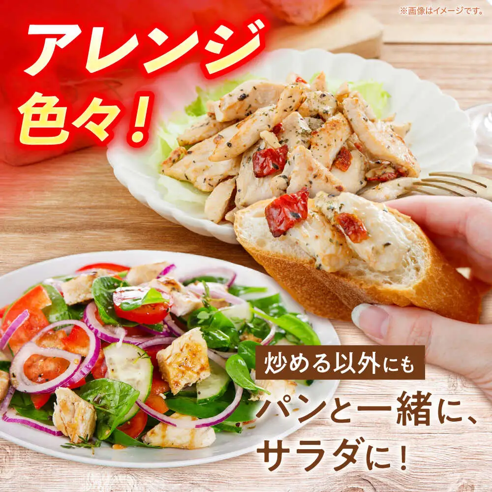 鶏肉 鶏ちゃん バジルトマト5袋 味付き鶏肉 / 旨々工房黒川[AWBF008]鶏ちゃん