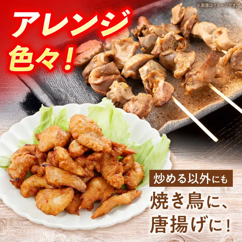 鶏肉 鶏ちゃん 鶏肝5袋 味付き鶏肉 / 旨々工房黒川[AWBF009]鶏ちゃん