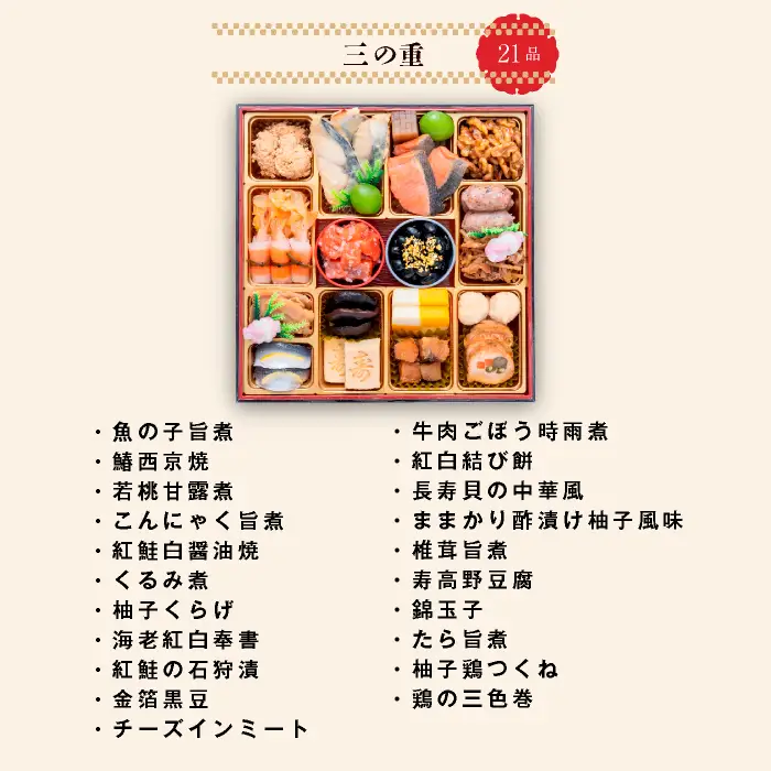 千賀屋謹製 2027年 迎春おせち料理 「千賀屋のおもてなし」 和風三段重 4～5人前 全58品 冷蔵_12月30日配送【G0174】