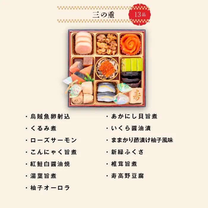 千賀屋謹製 2027年 迎春おせち料理「祝華千」和風三段重 3人前 全41品 冷蔵_12月30日配送【G0175】