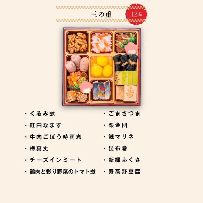 千賀屋謹製 2027年 迎春おせち料理「千賀屋のおもいやり」和風三段重 3人前 全38品 冷蔵_12月30日配送【G0176】