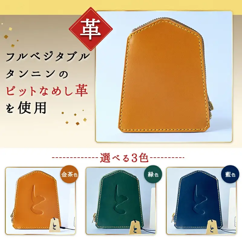 Tokin wallet ( と金財布 ） 鋭月書 ピットなめし革 ・ 根付つき 08-32-014