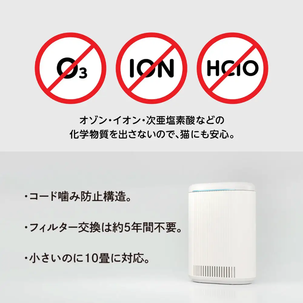 【5営業日以内発送予定】脱臭除菌機 ブルーデオS にゃんこモデル（MC-S311C） フィルター式 200×140×289／mm グレーツートン 【メーカー保証 3年間】