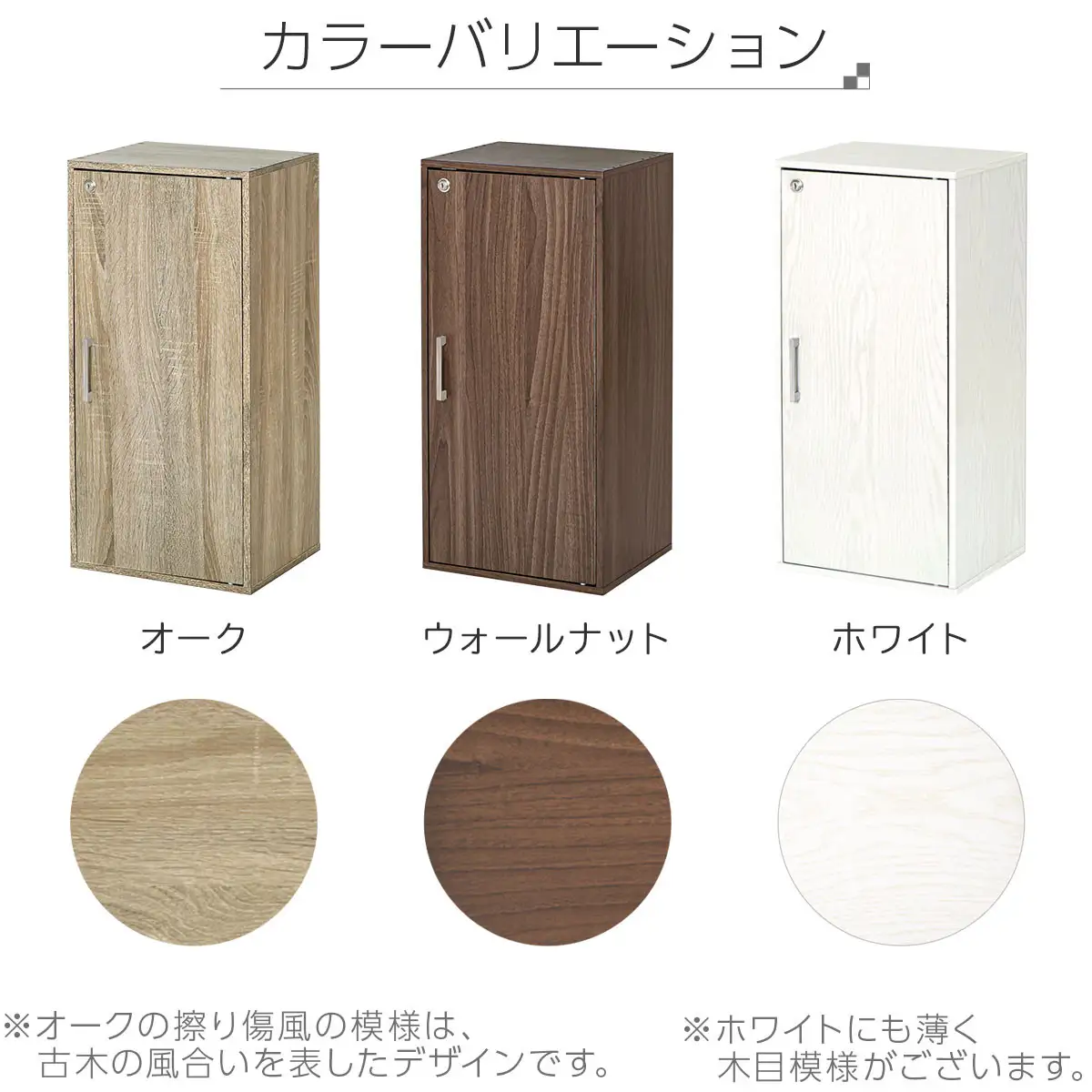 【完成品でお届け】鍵付き収納ボックス〔ハイタイプ〕（ホワイト）収納ボックス 収納棚 扉付き キャビネット 縦長 鍵付き ボックス 木製 ロッカー 木目柄 奥行 29 スリム コンパクト 3段 ハイタイプ LKANET300254-0-WH