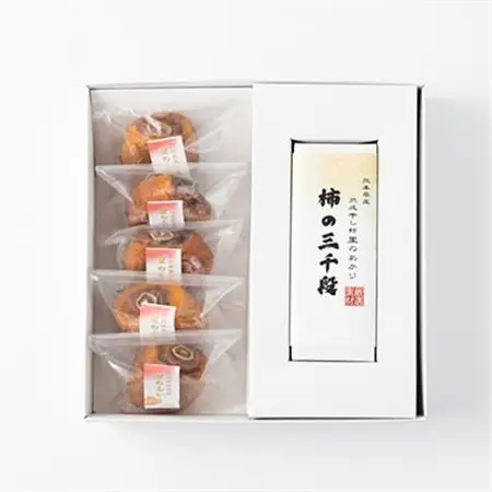 美里町産の干し柿　里のあかりと柿の三千段詰め合わせセット【配送不可地域：離島】【1676963】