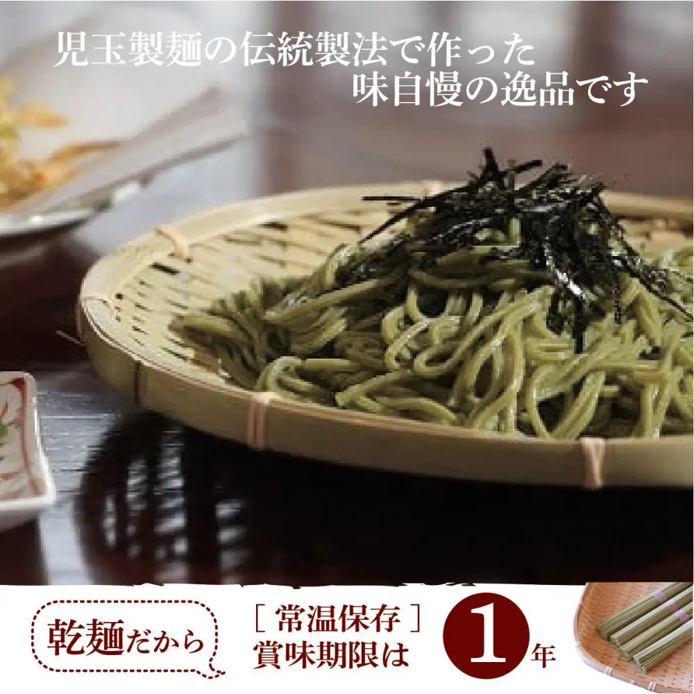 創業百年老舗の味 児玉製麺「全5種16人前！出雲そば・和麺詰合せ(小)」長期保存・食べ比べ・非常食にも  災害備蓄品 ローリングストック| 蕎麦