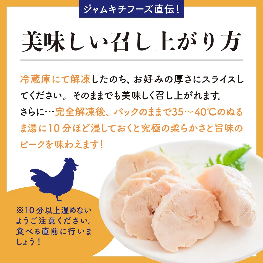 【順次発送】プロのシェフたちが絶賛！職人技しっとりチキン1.5kg ku008-011-r