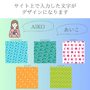 【世界に1枚だけのオリジナル風呂敷】MOCHIAJI～もちあじ～(100cm×100cm)