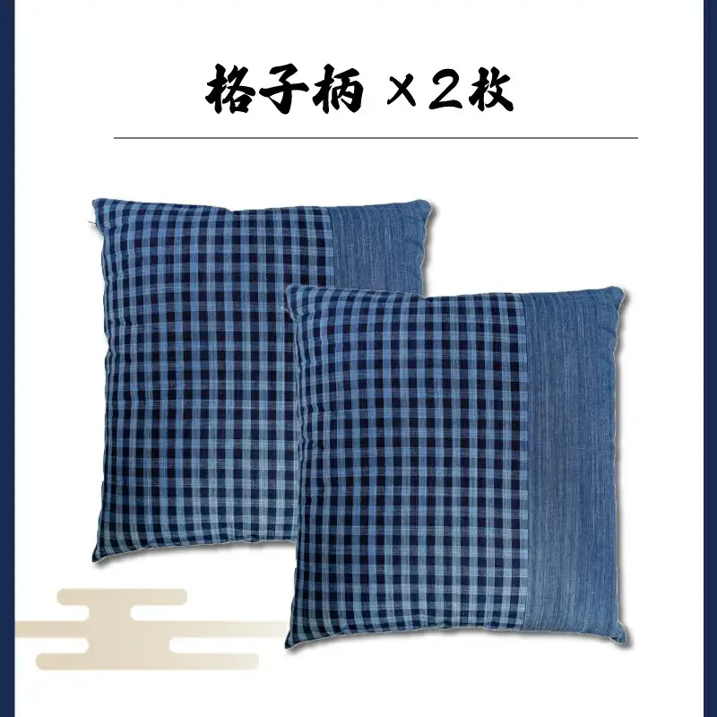 松阪木綿　座布団2枚セット（格子柄2枚）【M1645】
