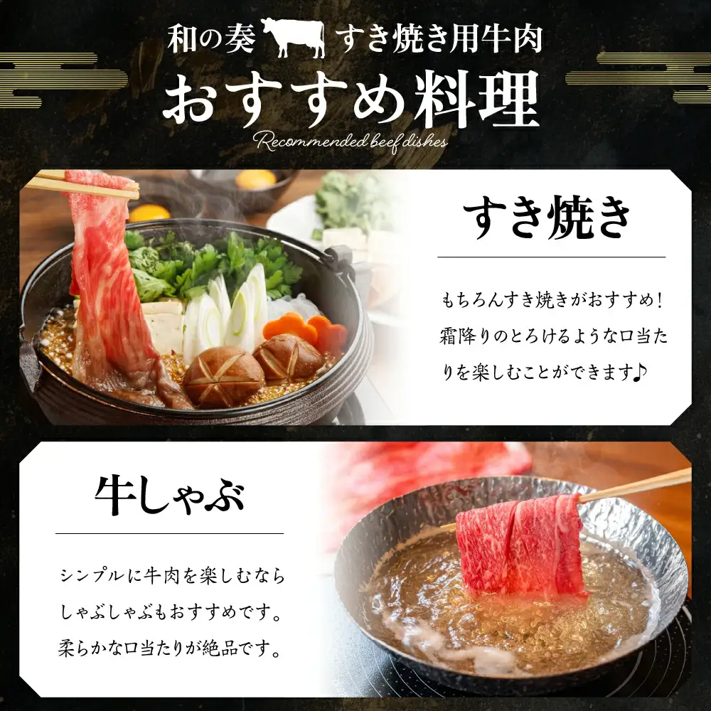 農林水産大臣賞受賞 特選 天童牛 和の奏 もも すき焼き用 400g 山形牛 08-27-015