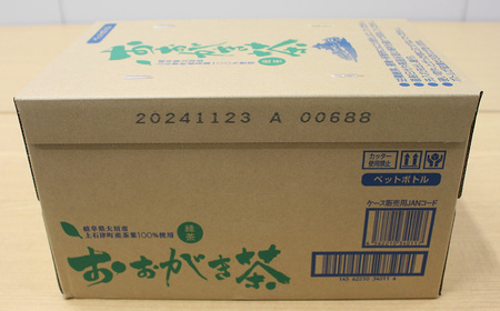 おおがき茶