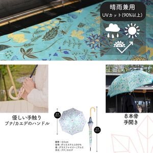 高級織物傘【婦人長傘】 スティグ・リンドベリ 晴雨兼用傘 フルクトラーダ ホワイト 北欧デザイン 傘 レディース 槇田ブランド ／ 雨具 雨傘 日傘 親骨60cm UVカット 8本骨 手開き UV加工 送料無料 山梨県 槇田商店【n0640-10_mak】