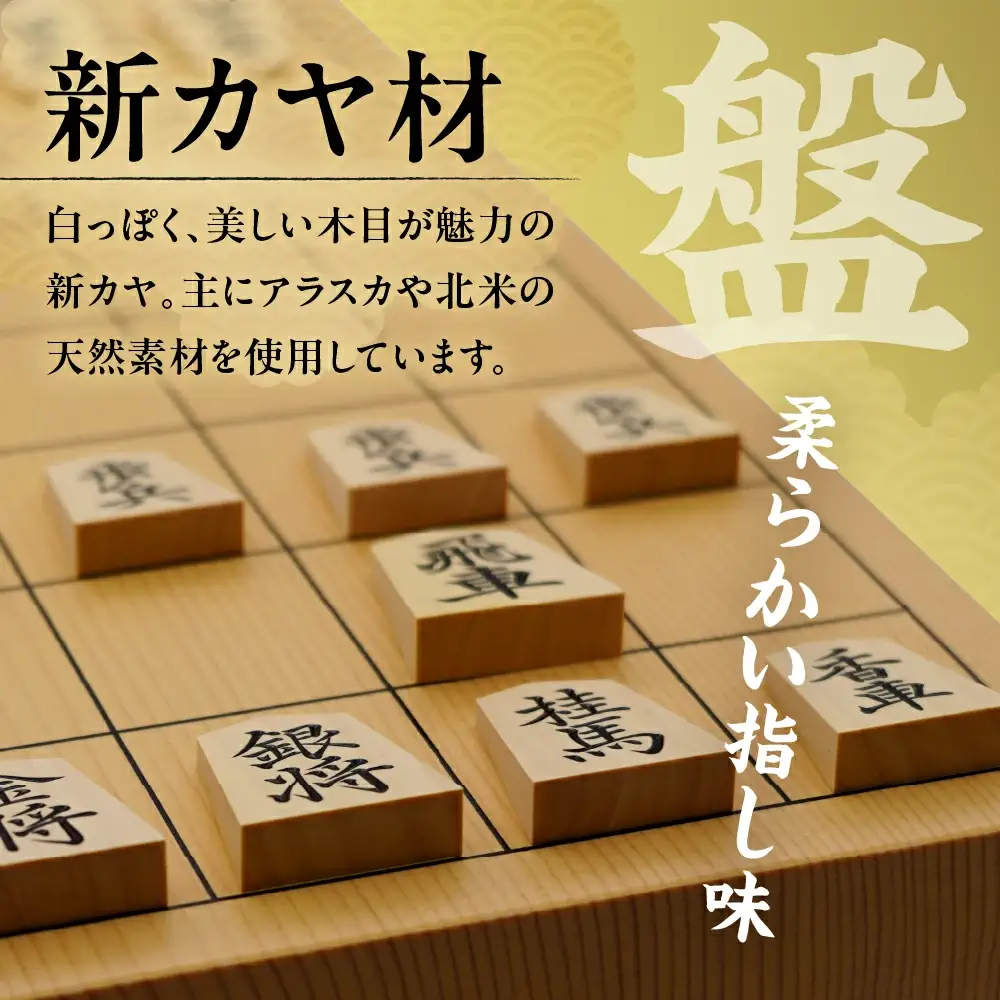将棋駒 と 将棋盤 の セット ( 薩摩産本黄楊材 ・ 彫り駒 、 1寸盤 ) 山形県 天童市