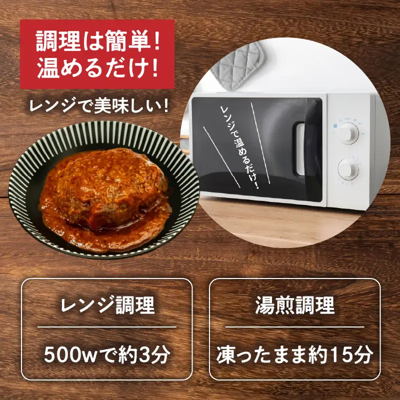 【レンジでプロ味！】極上黒毛和牛 100％プレミアムハンバーグ 黒毛和牛 高千穂牛 牛ハンバーグ ハンバーグ 惣菜 お弁当 おかず 加工品 レンジ調理 レンチン 冷凍 簡単調理 お取り寄せ ご当地 グルメ 宮崎県 高千穂町_Tk005-103