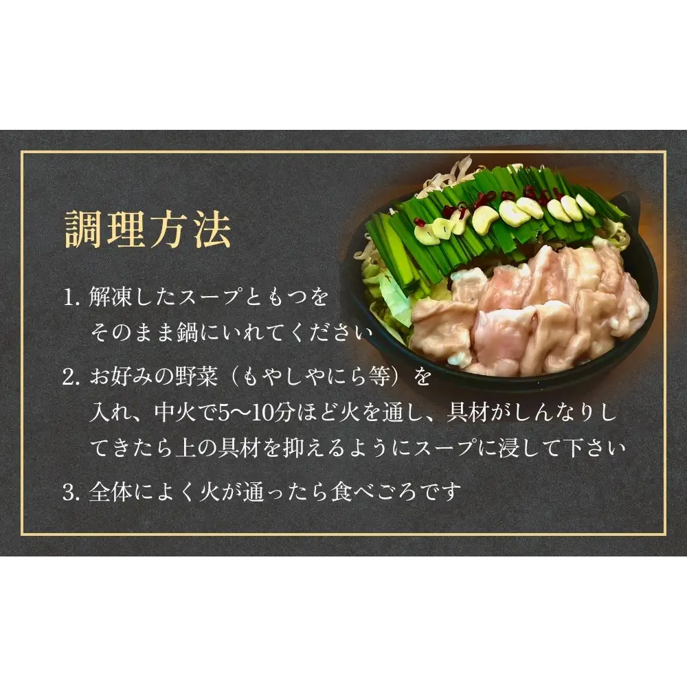 もつ鍋セット（2-3人前）国産 国産牛 牛もつ鍋 もつ鍋 鍋 牛モツ 和牛モツ ホルモン 鍋セット 2-3人前 ご当地グルメ お取り寄せ 宮城県 宮城 石巻市 石巻