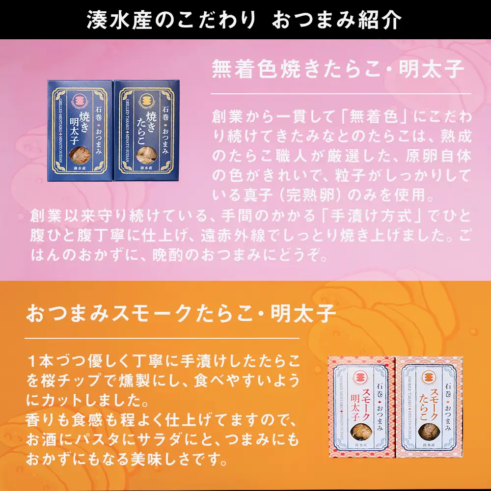 石巻産クラフトビール 愛情たらこ おつまみセット クラフトビール ビール 缶ビール 巻風エール 巻風IPA 巻風WEIZEN スモーク たらこ 明太子 無着色 おつまみ 宮城県 石巻市