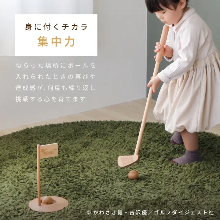 HOPPL（ホップル）『オーイ！ とんぼ』木製ゴルフおもちゃセット