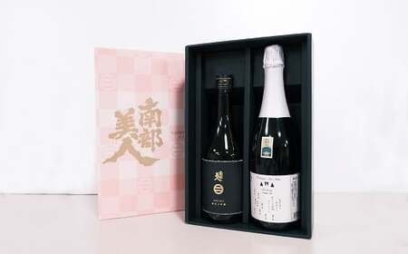 【 ギフト用 】【 南部美人 】 純米大吟醸 と あわさけスパークリング 720ml×2本 ／ 酒 お酒 日本酒 awa酒 スパークリング 米 こめ コメ セット 詰合せ ギフト箱入 国産