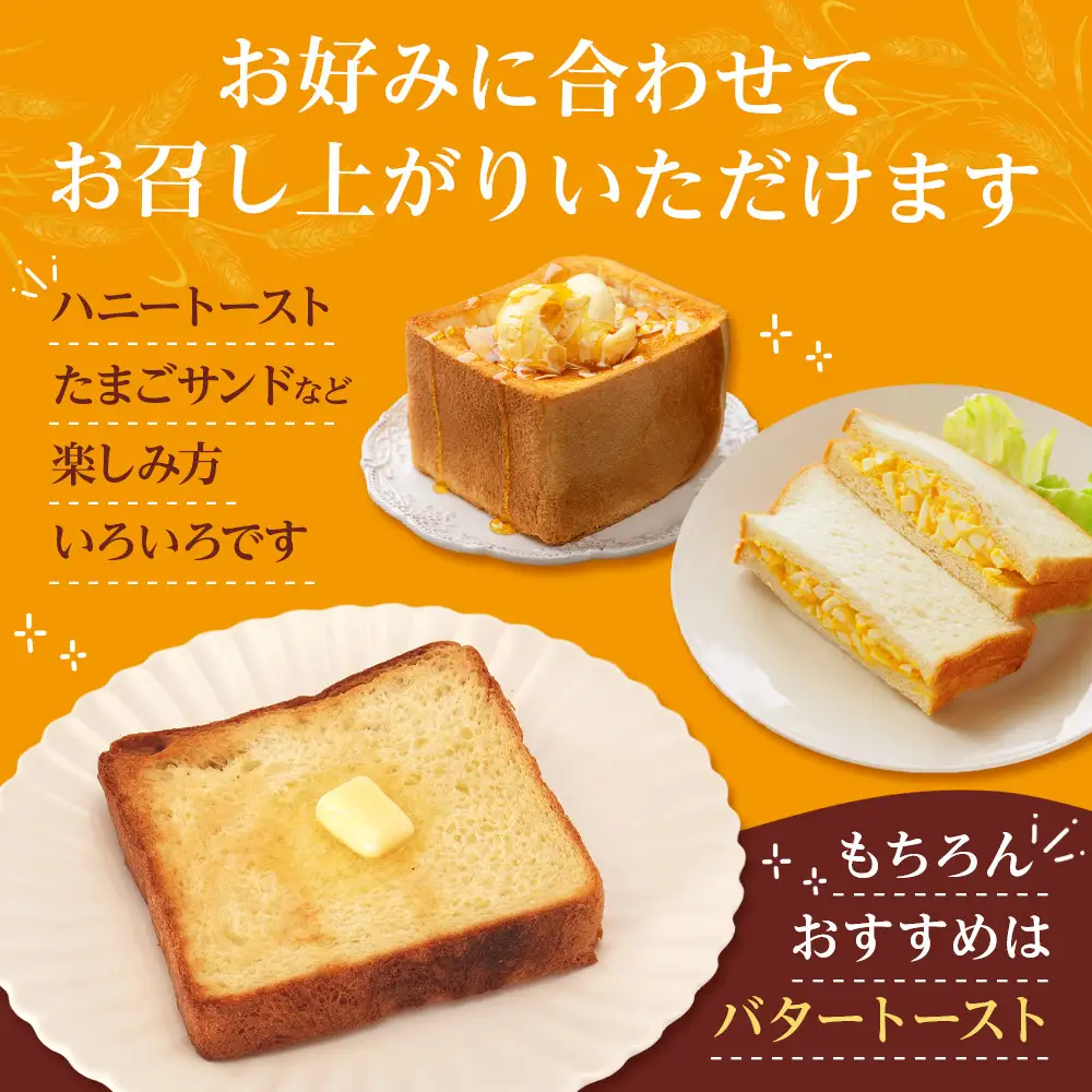 国産小麦 使用 湯種食パン 2斤 パン工房 ヴァン・オランジュ
