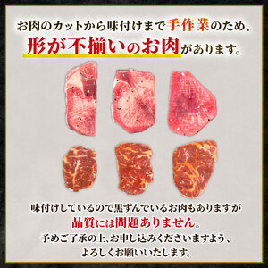 自家製 牛ハラミたれ漬け&牛タンスライス味付け 200gずつ 計400g 訳あり 牛肉 焼肉